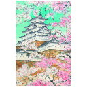 クリスマスカード 和風 グリーティングカード メッセージカード 和紙【F20-623s】姫路城 桜 世界遺産 多目的 ウェディングカード バースデーカード ニュ...