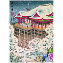 クリスマスカード 和風 グリーティングカード メッセージカード 和紙【F20-637s】雪の清水寺 多目的 ウェディングカード バースデーカード ニューイヤーカ...
