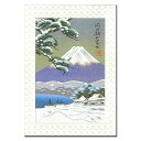 グリーティングカードカード 和風 クリスマスカード【FC20-427】世界遺産 富士山 河口湖 風景画 和紙 イラスト メッセージカード お礼状 多目的 バースデーカード ウェディングカード ポストカード 結婚 婚礼 福井朝日堂 京都 ニューイヤーカード 春節 旧正月 バレンタイン