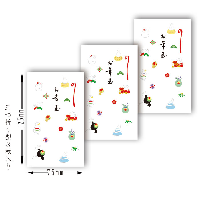 お年玉 ポチ袋 干支 へび 蛇 巳 み 祝儀袋 封筒 3つ折り ぽち袋 お年玉袋 印刷 正月 2025年 令和7年 イラスト 和紙【FMB-1583SA】万円型 旧正月 春節 3枚入り 金封 熨斗(のし)袋 和風 ぽち袋 日本製 福井朝日堂 京都