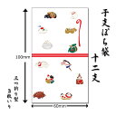 ポチ袋 お年玉 干支 十二支 辰(たつ)竜 龍 寅(とら)虎 ウシ ロングぽち袋 お年玉袋 正月 祝儀袋 封筒【FMB-1561S】3枚入り 和紙 金封 熨斗(のし)袋 万円型 イラスト 和風 福井朝日堂 京都 日本製