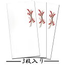ポチ袋 折らずに お年玉 祝儀袋 金箔 和紙【FMB-853L】正月 年賀 出産 結婚 新生活 卒業式 入学 成人 お祝い 熨斗(のし)袋 万円型 イラスト 和...