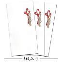 ポチ袋 折らずに お年玉 祝儀袋 金箔 和紙【FMB-859L】正月 年賀 出産 結婚 新生活 卒業式 入学 成人 お祝い 熨斗(のし)袋 万円型 イラスト 和...