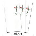 ポチ袋 折らずに お年玉 祝儀袋 金箔 和紙【FMB-863L】正月 年賀 出産 結婚 新生活 卒業式 入学 成人 お祝い 熨斗(のし)袋 万円型 イラスト 和...