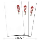 ポチ袋 折らずに お年玉 祝儀袋 金箔 和紙【FMB-871L】正月 年賀 出産 結婚 新生活 卒業式 入学 成人 お祝い 熨斗(のし)袋 万円型 イラスト 和...