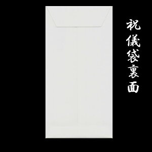 ポチ袋 折らずに お年玉 祝儀袋 金箔 和紙【FMB-863L】正月 年賀 出産 結婚 新生活 卒業式 入学 成人 お祝い 熨斗(のし)袋 万円型 イラスト 和風 福井朝日堂 京都 日本製 封筒セール 年賀状印刷 年賀状作成ソフト セール