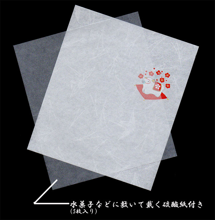 懐紙 和紙 正月 干支【丑(うし) 牛】硫酸紙入り 和風 令和3年 2021年 木版印刷 数量限定 茶道具 お菓子 クリスマス パーティー 茶会 旧正月 春節 福井朝日堂 京都