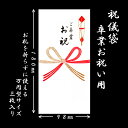 ポチ袋 折らずに 祝儀袋 卒業祝い 旧正月 春節 水引 和紙【FMB-628LA】新生活 卒業式 入学式 お祝い イラスト 金封 熨斗(のし)袋 万円型 和風 ...