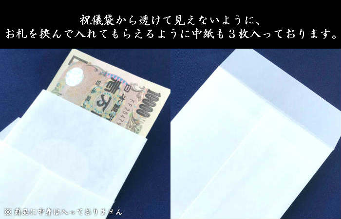 ぽち袋 ポチ袋 祝儀袋 金封 熨斗 のし袋 お年玉袋 おしゃれ 蝶結び 水引 父の日 母の日 お札 折らずに お祝い 誕生日 入園 入学 年中使える 季節 和紙【FMB-614l 3枚入り】演劇やコンサートのチケット 商品券 入れにも ギフト 多色刷り 贈り物 和風 封筒 福井朝日堂 京都 3