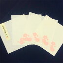 菓子敷 和紙 椿(つばき) 季節の花 冬 ピンク 桃色 菓子敷 10枚 和風【古都の四季 FBR-542 椿(ツバキ)】和菓子容器 茶道具 お茶菓子 贈り物 ギ...