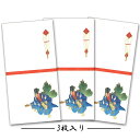 ぽち袋 ポチ袋 祝儀袋 金封 熨斗 のし袋 お年玉袋 三番叟 能 おしゃれ 新商品 婚礼 結婚式 御車料 お車代 お札 折らず お祝い 誕生日 入園 入学 年中...