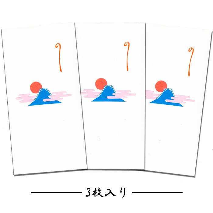 楽天F. A. Greetingsぽち袋 ポチ袋 祝儀袋 金封 熨斗 のし袋 お年玉袋 富士山 おしゃれ 新商品 婚礼 結婚式 御車料 お車代 お札 折らず お祝い 誕生日 入園 入学 年中 季節 和紙【FMB-1367L 3枚入り】演劇 コンサート チケット入れ ギフト 多色 商品券 多目的 和風 封筒 福井朝日堂 京都