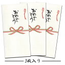 ぽち袋 ポチ袋 祝儀袋 金封 熨斗 のし袋 お年玉袋 蝶結び おめでとう 父の日 母の日 お札 折らずに お祝い 誕生日 入園 入学 年中使える 季節 和紙【F...
