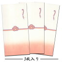 ぽち袋 ポチ袋 祝儀袋 金封 熨斗 のし袋 お年玉袋 おしゃれ 水引 父の日 母の日 お札 折らずに お祝い 誕生日 入園 入学 年中使える 季節 和紙【FMB...