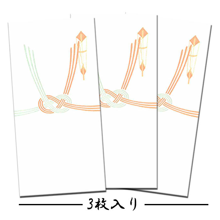 ぽち袋 ポチ袋 祝儀袋 金封 熨斗 のし袋 お年玉袋 おしゃれ 結びきり 婚礼 結婚式 御車料 お車代 結び切り 水引 父の日 母の日 お札 折らずに お祝い 誕生日 季節 和紙【FMB-612L 3枚入り】演劇 コンサート チケット入れ ギフト 多色 商品券 和風 封筒 福井朝日堂 京都