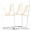 ぽち袋 ポチ袋 祝儀袋 金封 熨斗 のし袋 お年玉袋 おしゃれ 結びきり 婚礼 結婚式 御車料 お車代 結び切り 水引 父の日 母の日 お札 折らずに お祝い ...