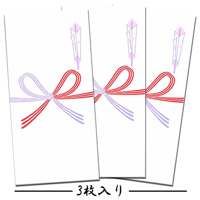 ぽち袋 ポチ袋 祝儀袋 金封 熨斗 のし袋 お年玉袋 おしゃれ 蝶結び 水引 父の日 母の日 お札 折らずに お祝い 誕生日 入園 入学 年中使える 季節 和紙【FMB-614l 3枚入り】演劇やコンサートのチケット 商品券 入れにも ギフト 多色刷り 贈り物 和風 封筒 福井朝日堂 京都 1