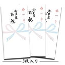 ぽち袋 ポチ袋 祝儀袋 金封 熨斗 のし袋 お年玉袋 蝶結び 出産 御祝 お札 折らずに お祝い 誕生日 入園 入学 年中使える 季節 和紙【FMB-618LA...