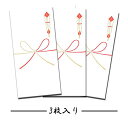 ぽち袋 ポチ袋 祝儀袋 金封 熨斗 のし袋 お年玉袋 蝶結び お誕生日 出産 お祝 父の日 母の日 お札 折らずに お祝い 誕生日 入園 入学 年中 季節 和紙...