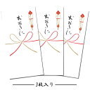 ぽち袋 ポチ袋 祝儀袋 金封 熨斗 のし袋 お年玉袋 蝶結び お誕生日 出産 お祝 父の日 母の日 お札 折らず お祝い 入園 入学 年中 季節 和紙【FMB-...