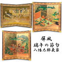 屏風 武将 さむらい 侍 端午の節句 初節句 五月人形 兜 5月 初夏 合戦 八幡太郎 源義家 大将人形 こどもの日 こいのぼり 鯉のぼり 後三年 送料無料 ミ...