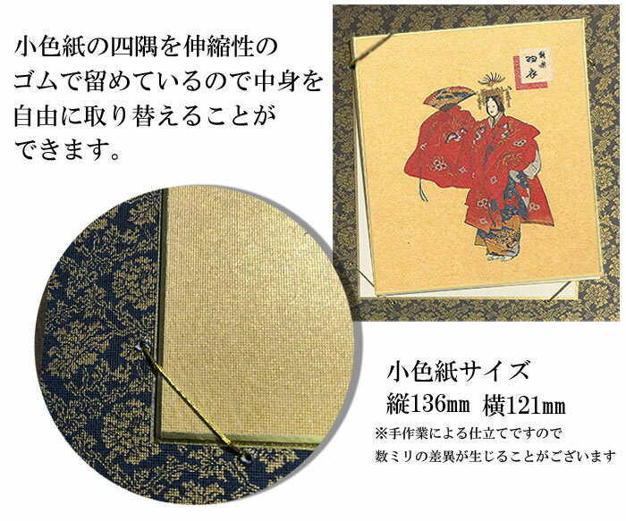 期間限定特価品 色紙 小色紙 寸松庵 ミニ色紙 送料無料 能 能楽 羽衣 壁掛け付き 額 色紙掛け 三色 イラスト 令和４年 22年 日本製 年賀 和紙 京都 おしゃれ クリスマスカード 見舞い トラ 壁掛け ポストカード 福井朝日堂 旧正月 寒中 和風 春節 絵葉書