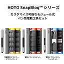 HOTO SNAPBLOQ シリーズ ペン型電動工具セット 電動精密ドライバー マスターセット 56本ネジビット 電動ミニドリルセット 20本M2高速度鋼 ドリルビット 電動ドリル 電動ミニロータリーツールキット 38種類 アクセサリー 誕生日プレゼント 男性 父 彼氏 プレゼント 父の日