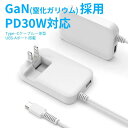 充電器 Type-C 急速充電器 USB充電器 送料無料【GaN 窒化ガリウム/PD30W&QC3.0/折りたたみ式プラグ/1.5Mケーブル一体型】合計3.4A...