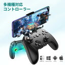 無線コントローラー ゲームパッド IOS/Android/PC/Switch対応 背面ボタン 自動連射 Bluetooth/2.4GHz/有線接続 6軸ジャイロセンサー プログラミング機能 二重振動 スマホ ipad iphone MFI認証 Switch Pro/lite など対応