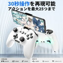 ワイヤレス コントローラー Switch/PC/IOS/Android全対応【方向ボタンレイアウト可能/背面ボタン/スマホホルダー付き】プロコン ゲームパッド 自動連射 Bluetooth/2.4GHz/有線接続 6軸ジャイロセンサー マクロ機能 MFI認証 HD振動 高耐久ボタン 