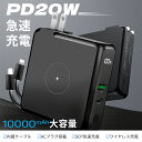 モバイルバッテリー 10000mAh 大容量【22.5W急速