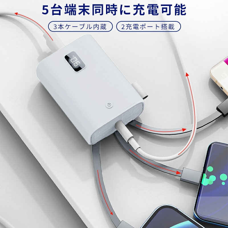 センスのいいメンズモバイルバッテリー モバイルバッテリー 10000mAh 大容量 小型【Type-C/iPhone/Microケーブル内蔵＆急速充電】残量表示 スマホ充電器 USB-C出入力ポート PD20W充電 コード付き iPad/iPhone/Android各種対応 コンパクト 携帯バッテリー 持ち運び便利 PSE認証済