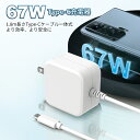 ノートパソコン 充電器 type-c PD 67w Macbook pro/レノボ/Lenovo交換用充電器 急速充電【GaN+(窒化ガリウム)採用/PD 67w/65w/45w急速充電/1.8mType-Cケーブル一体型/折畳式プラグ/PSE】acアダプター Mac電源アダプタ Switch/Mac Book Pro対応/ノートパソコン各種機器対応