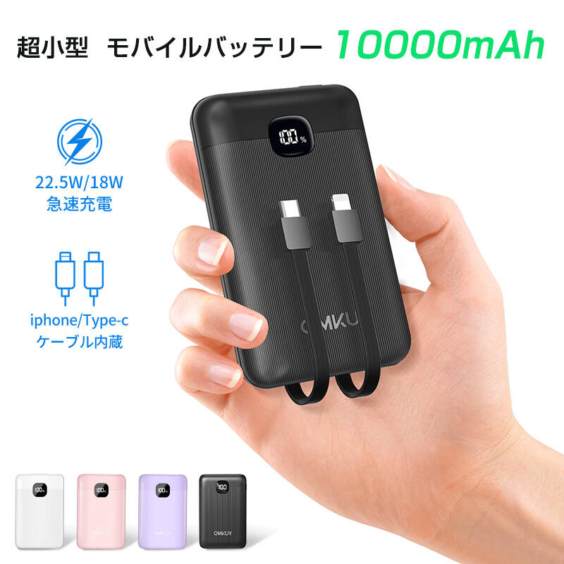 Ķ���� ��Х���Хåƥ꡼ 10000mAh ������ LCD���� ����(22.5W/18W��®���š�iphone/Type-c�����֥���¢)���ӽ��Ŵ� ���ޥ۽�...