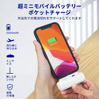 モバイルバッテリー 小型 5000mAh超ミニ【長さ7.5cm/PSE認証済/2.1A急速充電/スマホスタンド付】ios用 コネクター付き 超軽量 コードレス コンパクト iPhone 13/13 Pro/SE2/12/XS/XR/X/8/8 Plus/7/6/6S/iPod 充電対応