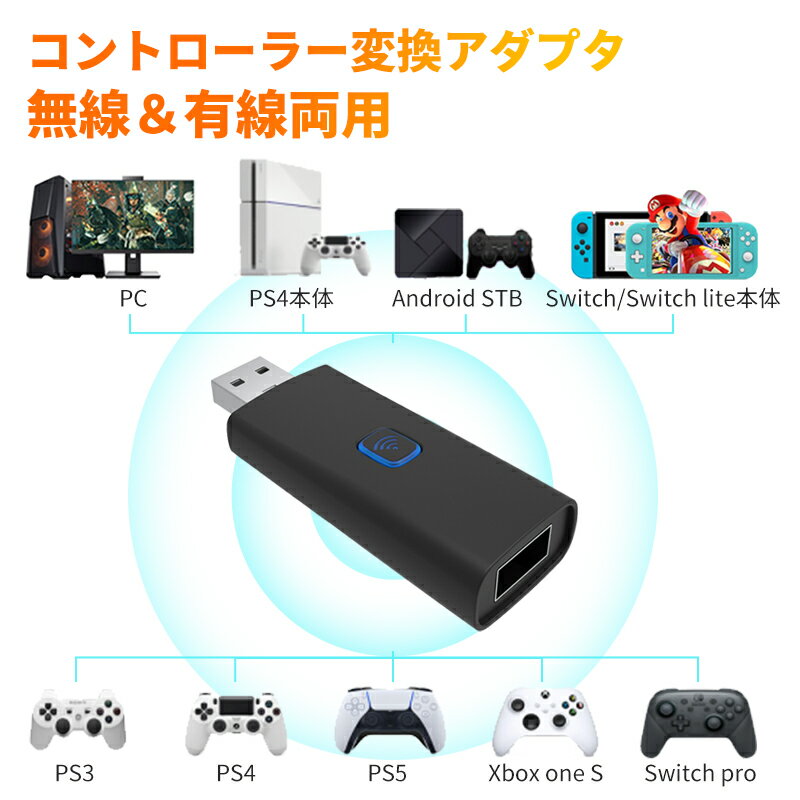 PC/PS5/Steam/Switch用 変換アダプター PS5