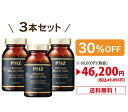 【送料無料】プレミアムメロンザイム×3本セット