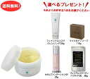 楽天MARIS LAUREN【本格的なシワ対策！】フェイスリペアコンセントレートジェル150g 人気商品が付いてくる！4点よりお好きな1点をプレゼント（フェイシャルエステクレンジングorマイクロナノリセットソープorシンクロスリーセラムファンデーションorプレミアムコラーゲン ペプチド100）