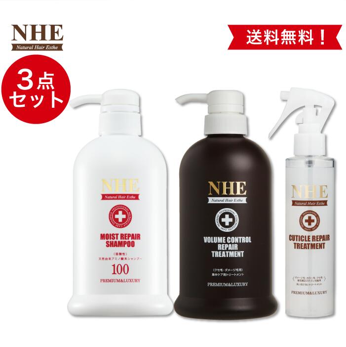 楽天MARIS LAUREN【髪質改善3stepヘアケアセット】NHEモイストリペアシャンプー500ml＋NHEボリュームコントロールリペアトリートメント500g+NHEキューティクルリペアトリートメント150ml本気で美しいツヤ髪、しなやか&指通り抜群の髪へ！