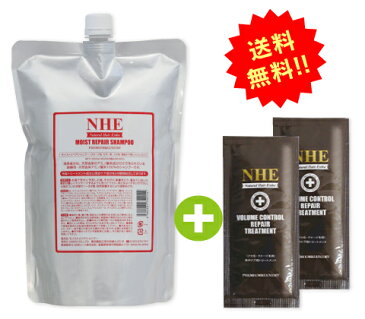 送料無料★アミノ酸系シャンプー★ノンシリコン★NHEモイストリペアシャンプー1L詰め替え(T2)(無添/アトピー/かゆみ/抜け毛/薄毛/敏感肌/くせ毛/ダメージ/天然由来)美容室専用シャンプーに満足できない方へ!!