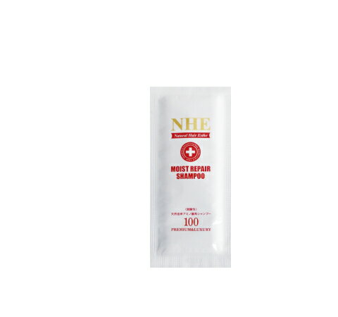 【アミノ酸系シャンプー】【ノンシリコン】NHEモイストリペアシャンプー10ml(無添加/クセ毛/くせ毛/ダメージ/アトピー/かゆみ/ふけ/抜け毛/薄毛/敏感肌/低刺激/100%天然由来/頭皮/頭皮のニオイ/男性/女性)通常の美容室専用シャンプーに満足できない方にオススメ!!