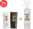 NHEモイストリペアシャンプー10ml＋ボリュームコントロールリペアトリートメント10g＋NHEキューティクルリペアトリートメント150ml