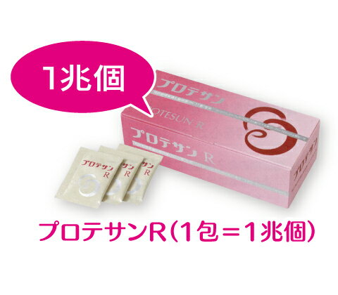 【これは凄い!乳酸菌】ニチニチ製薬 プロテサンR(1包＝1兆個)1箱 45包入(サプリメント/便秘/腸内環境/腸/腸内フローラ/健康食品/健康維持/ダイエット/免疫力アップ/アトピー/濃縮乳酸菌/整腸作用/善玉菌/美容)5つの特許を取得したFK-23菌!ヨーグルト100Lの乳酸菌が摂れる☆