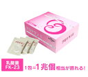 【これは凄い!乳酸菌】ニチニチ製薬 プロテサンR(1包=1兆個)1箱 62包入(サプリメント/腸/腸内フローラ/健康食品/健康維持/ダイエット/濃縮乳酸菌/善玉菌/美容)5つの特許を取得したFK-23菌!ヨーグルト100Lの乳酸菌が摂れる☆