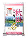 お米 10kg【送料無料】秋田県あきたこまち 安い【メーカー...