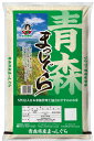 新米 令和元年産 お米 10kg【送料無料】新米 令和元年産 青森県まっしぐら 白米 安い 香典返し【メーカー直送商品】【年内発送12/25 9:59まで！年始12/7〜順次発送】