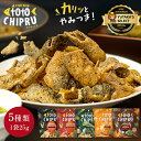 【1周年キャンペーン開催中】【夏ギフト 2025】トトチップる 25g 魚の皮 チップス まとめ買い 魚の皮 チップス ロカボ 低糖質 おやつ おつまみ お菓子...