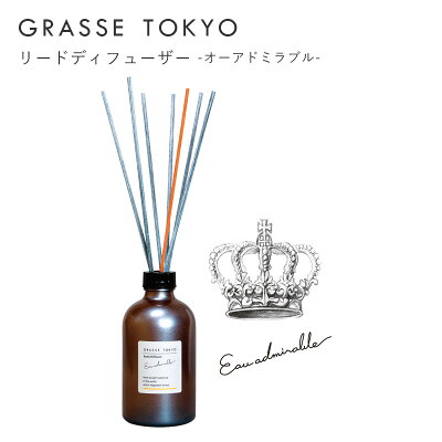 グラーストウキョウ オー アドミラーブル リードディフューザー