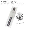 GRASSE TOKYO(グラーストウキョウ) フレグランスリードスティック Peach rose(ピーチローズ)