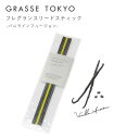 GRASSE TOKYO(O[XgELE) tOX[hXeBbN Vanilla infusion(ojCt[W)